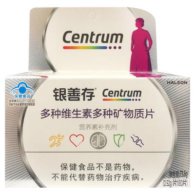 银善存多种维生素多种矿物质片