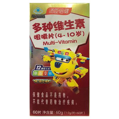 汤臣倍健多种维生素咀嚼片（4-10岁）