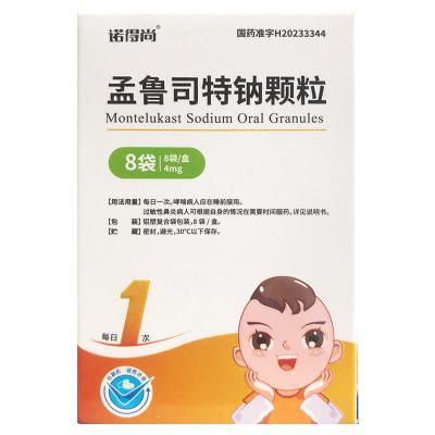 孟鲁司特钠颗粒