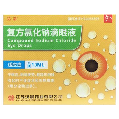 复方氯化钠滴眼液