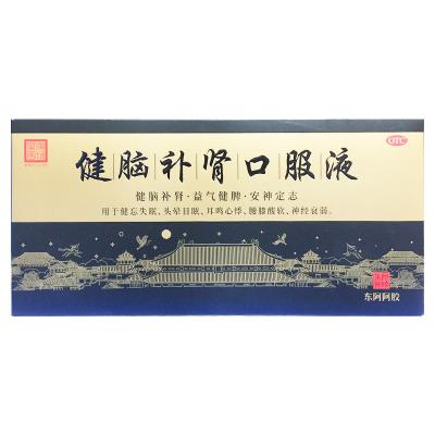 健脑补肾口服液