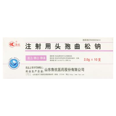 注射用头孢曲松钠