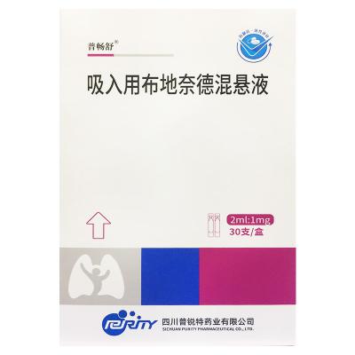吸入用布地奈德混悬液
