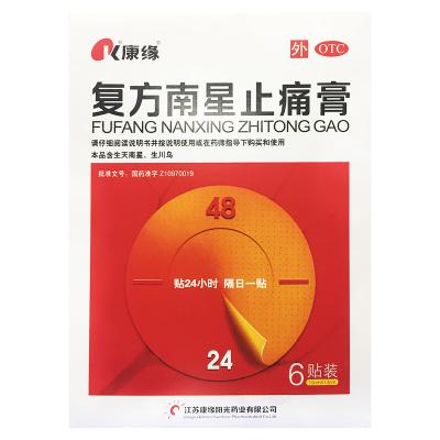 复方南星止痛膏