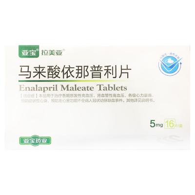 马来酸依那普利片