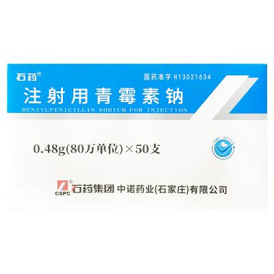 注射用青霉素钠