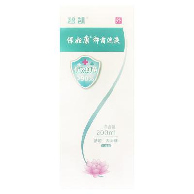 保妇康抑菌洗液