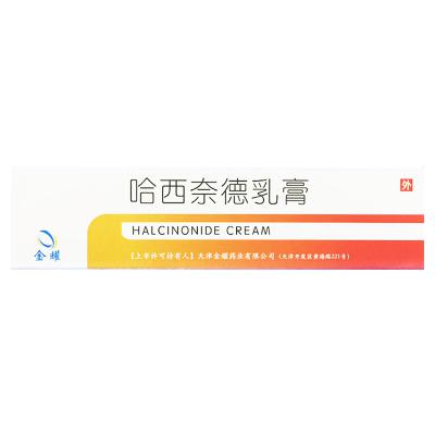 哈西奈德乳膏
