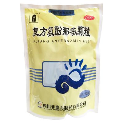 复方氨酚那敏颗粒