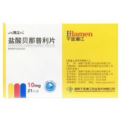盐酸贝那普利片
