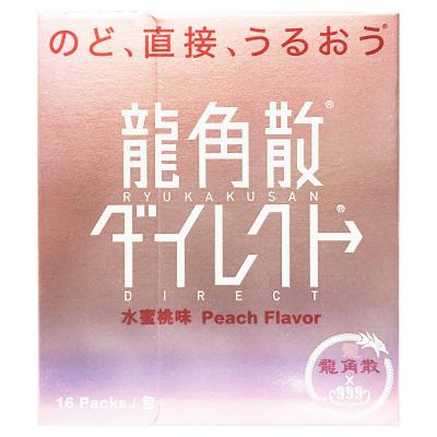 龙角散颗粒糖(水蜜桃味)