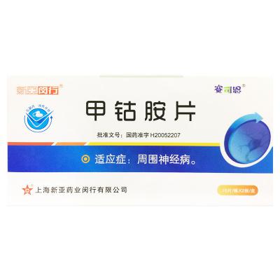 甲钴胺片