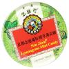京都念慈菴柠檬草薄荷糖