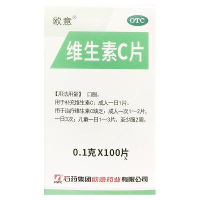维生素C片