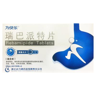 瑞巴派特片