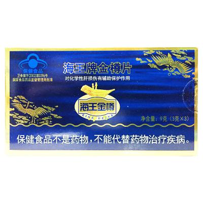 海王牌金樽片