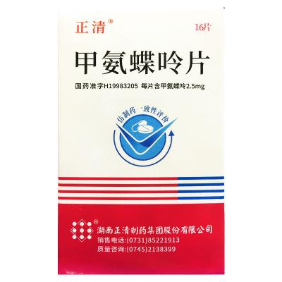 甲氨蝶呤片
