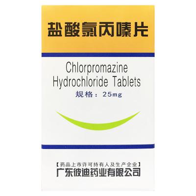 盐酸氯丙嗪片