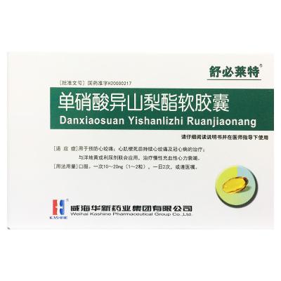 单硝酸异山梨酯软胶囊