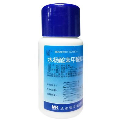 水杨酸苯甲酸松油搽剂