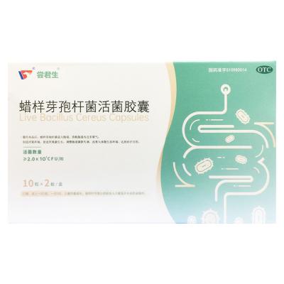 蜡样芽孢杆菌活菌胶囊