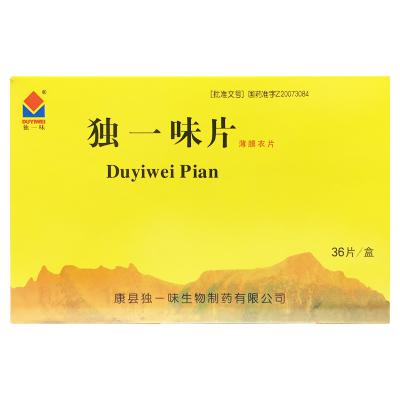 独一味片