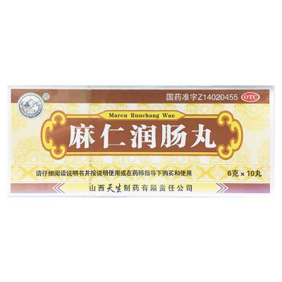 麻仁润肠丸