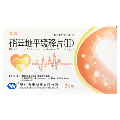 硝苯地平缓释片（II）