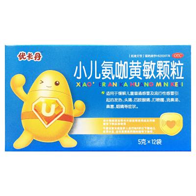 小儿氨咖黄敏颗粒（仁和）