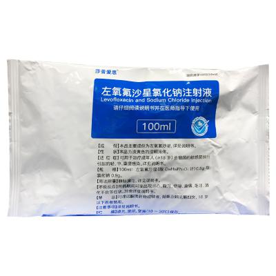 左氧氟沙星氯化钠注射液