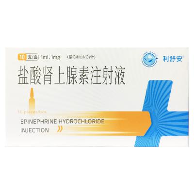盐酸肾上腺素注射液