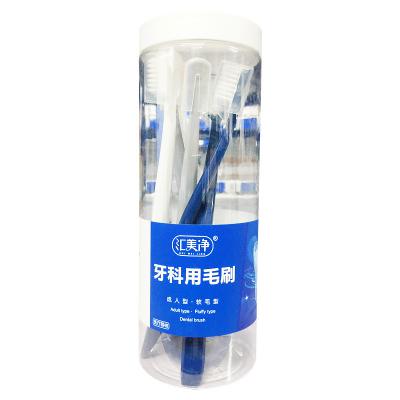 牙科用毛刷（成人型）