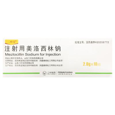 注射用美洛西林钠