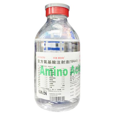 复方氨基酸注射液（18AA-II）