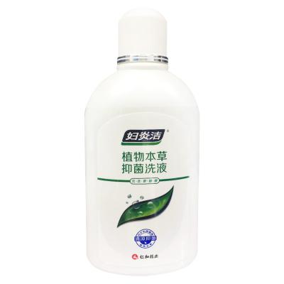 妇炎洁植物本草抑菌洗液