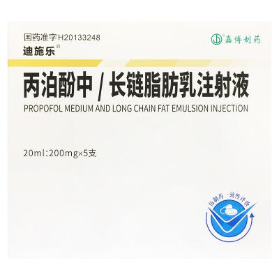 丙泊酚中/长链脂肪乳注射液