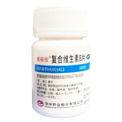 复合维生素B片