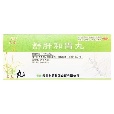 舒肝和胃丸