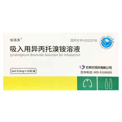 吸入用异丙托溴铵溶液