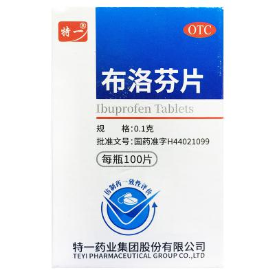 布洛芬片