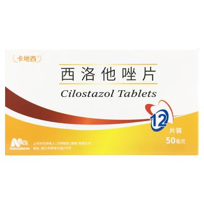 西洛他唑片