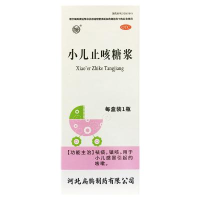 小儿止咳糖浆