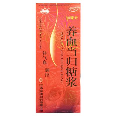养血当归糖浆