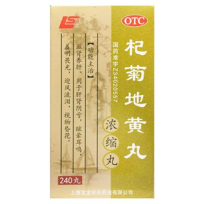杞菊地黄丸