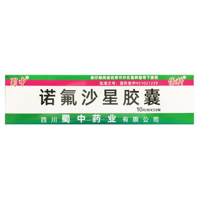 诺氟沙星胶囊