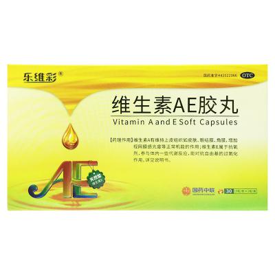 维生素AE胶丸