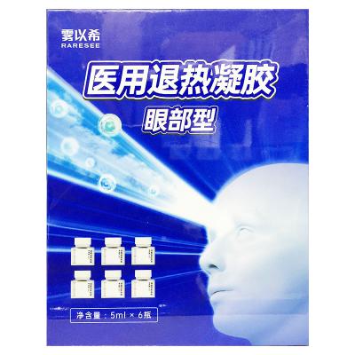 医用退热凝胶（眼部型）