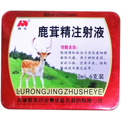 鹿茸精注射液