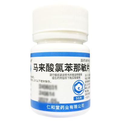 马来酸氯苯那敏片