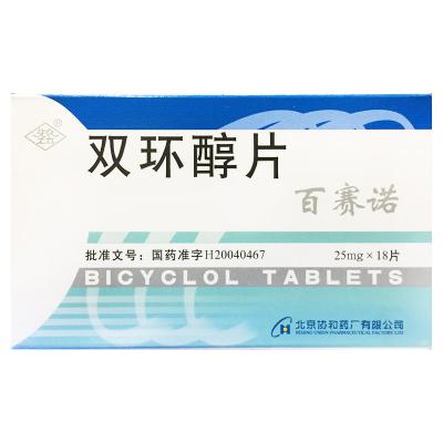 双环醇片